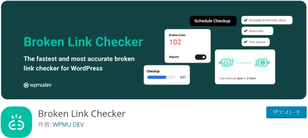 WordPress.org-日本語-プラグイン-Broken Link Checker